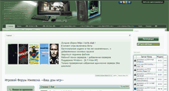 Desktop Screenshot of gamesdom.ru